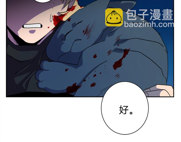 我有一隻三星龍 - 第41話 龍族危機(3/3) - 3