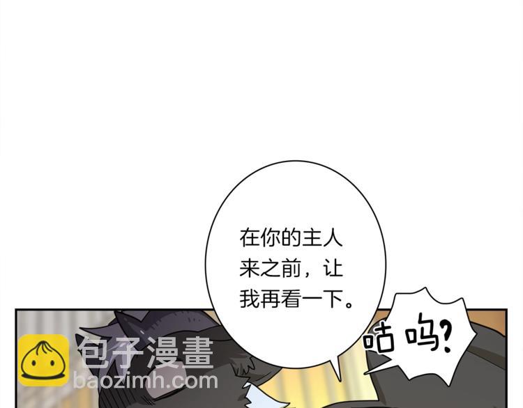 我有一隻三星龍 - 第41話 龍族危機(1/3) - 4