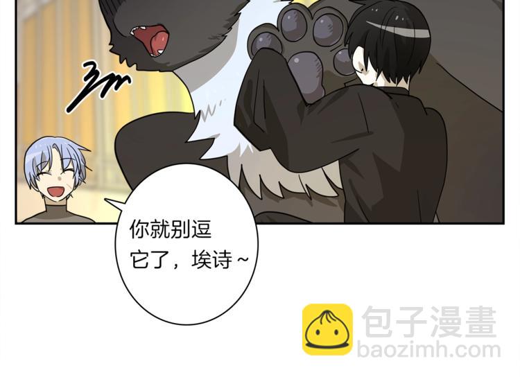 我有一隻三星龍 - 第41話 龍族危機(1/3) - 5