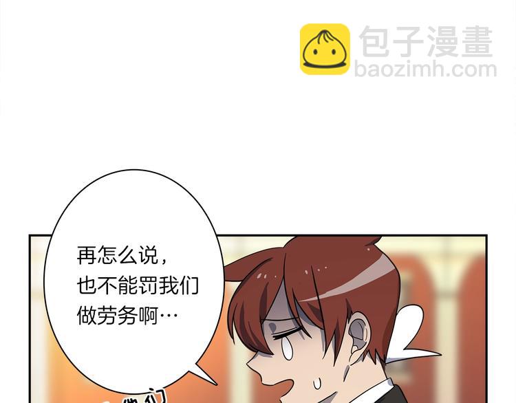 我有一隻三星龍 - 第41話 龍族危機(1/3) - 8