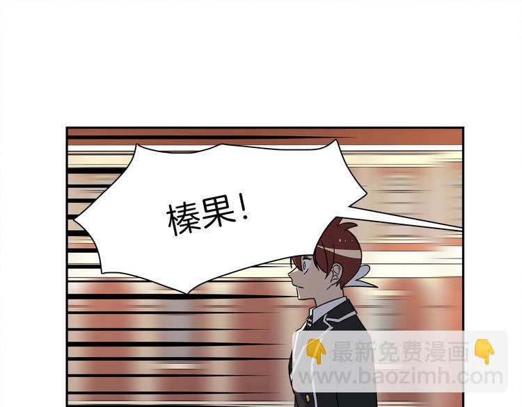 我有一隻三星龍 - 第41話 龍族危機(1/3) - 2