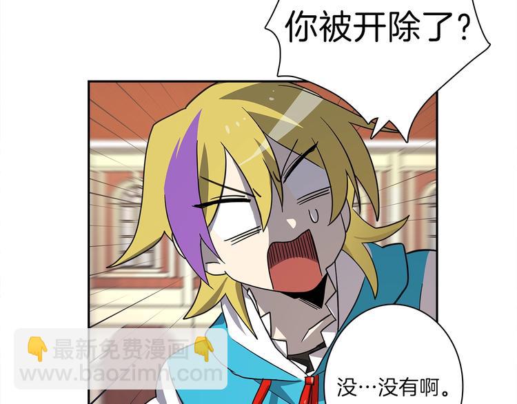 我有一隻三星龍 - 第41話 龍族危機(1/3) - 5