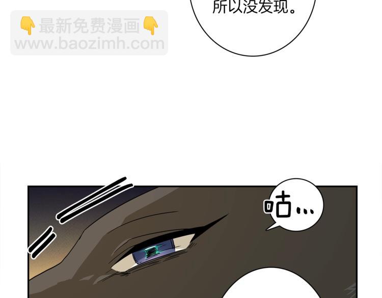 我有一隻三星龍 - 第41話 龍族危機(1/3) - 3