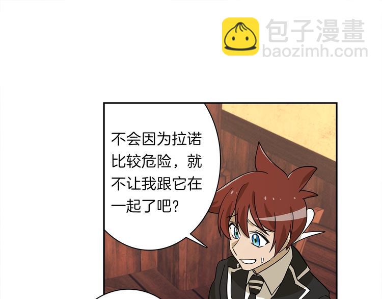 我有一隻三星龍 - 第41話 龍族危機(1/3) - 1