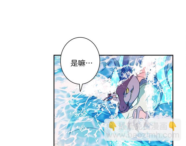 我有一隻三星龍 - 第41話 龍族危機(1/3) - 4