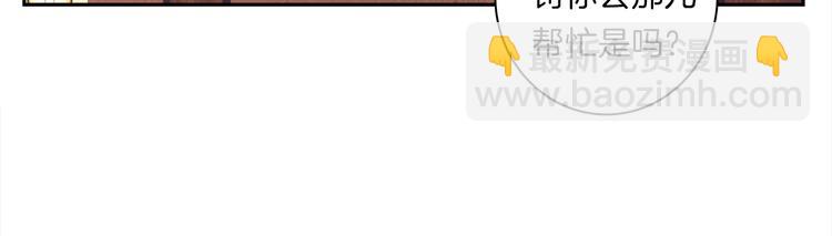 我有一隻三星龍 - 第41話 龍族危機(1/3) - 8