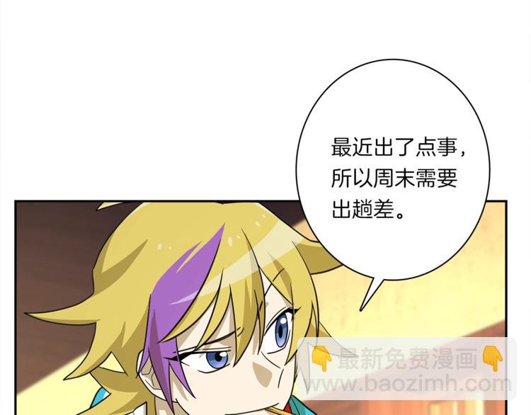 我有一隻三星龍 - 第41話 龍族危機(1/3) - 7