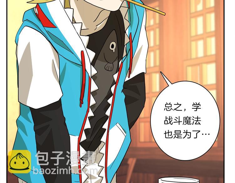 我有一隻三星龍 - 第41話 龍族危機(1/3) - 8