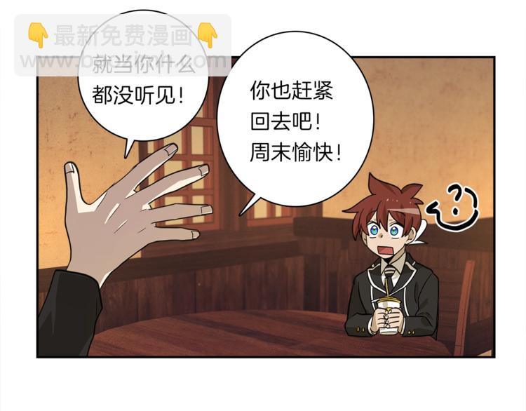 我有一隻三星龍 - 第41話 龍族危機(1/3) - 2