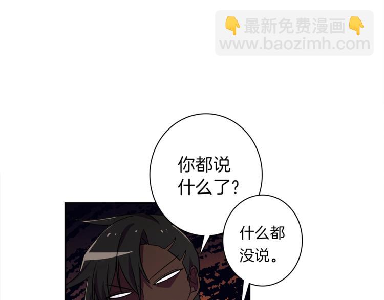 我有一隻三星龍 - 第41話 龍族危機(2/3) - 3