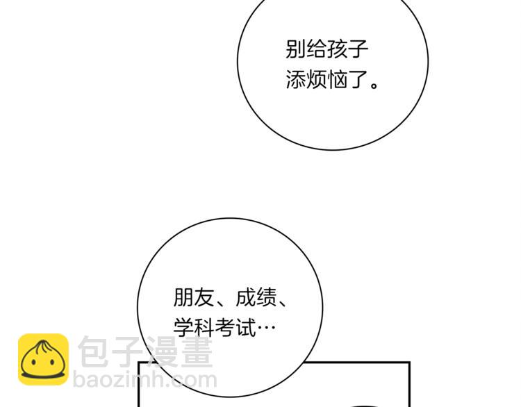 我有一隻三星龍 - 第41話 龍族危機(2/3) - 7