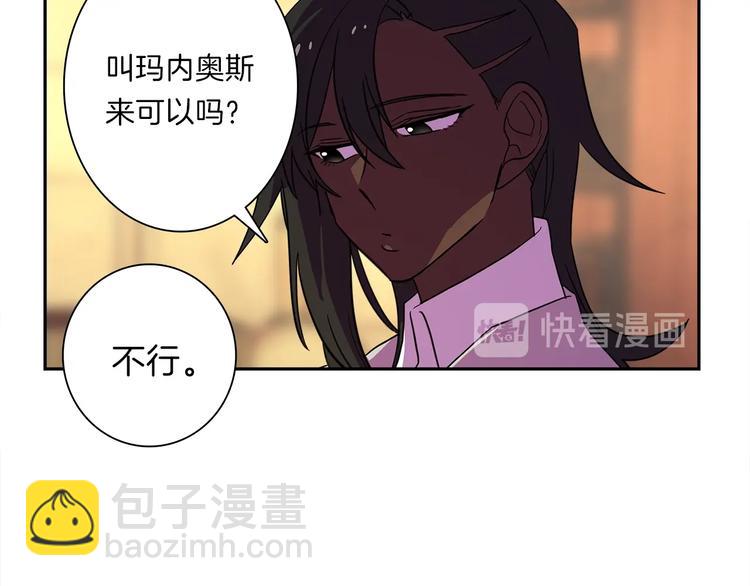 我有一隻三星龍 - 第41話 龍族危機(2/3) - 1