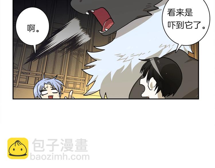 我有一隻三星龍 - 第41話 龍族危機(1/3) - 8