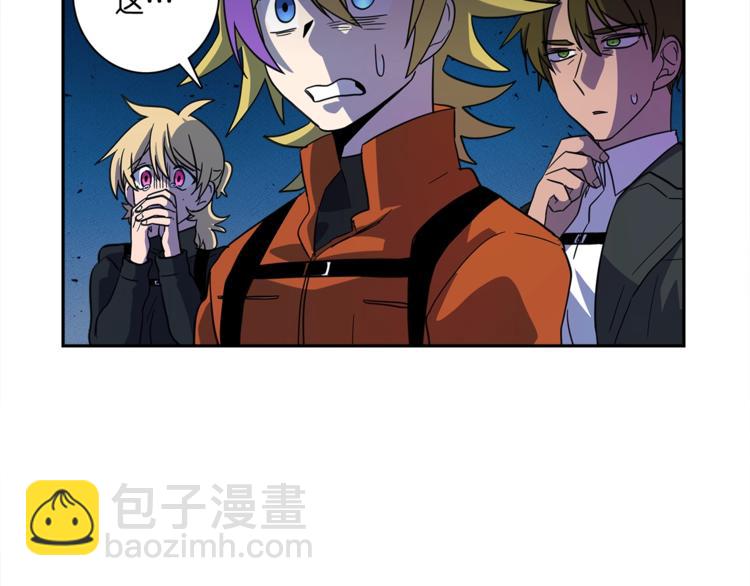 我有一隻三星龍 - 第41話 龍族危機(2/3) - 3