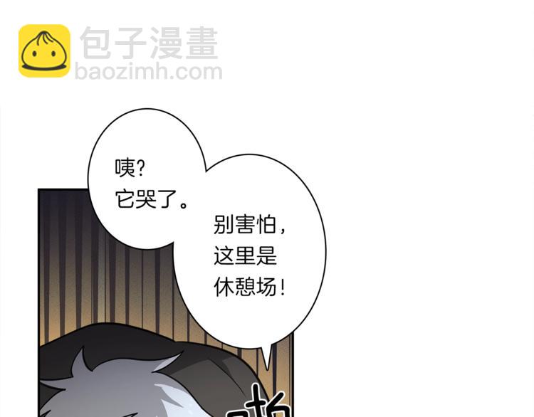 我有一隻三星龍 - 第41話 龍族危機(1/3) - 1