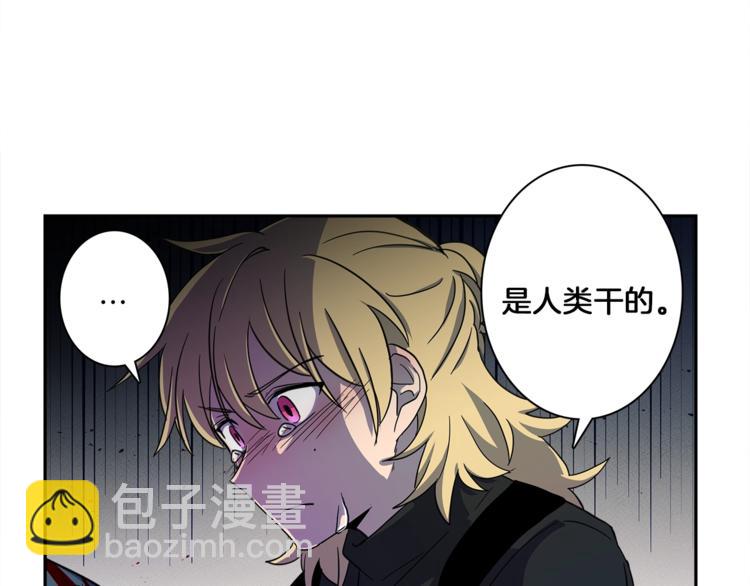 我有一隻三星龍 - 第41話 龍族危機(2/3) - 7