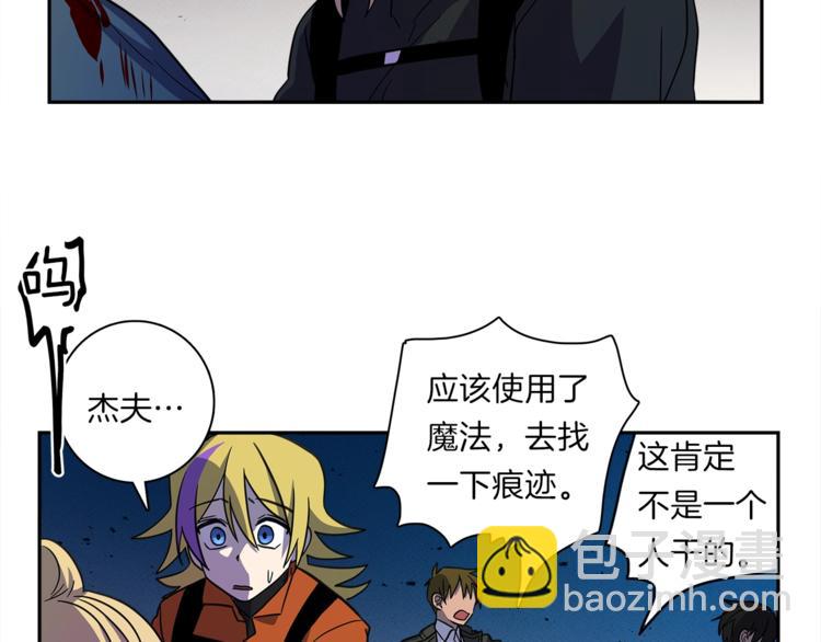 我有一隻三星龍 - 第41話 龍族危機(2/3) - 8