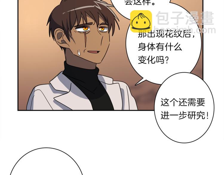 我有一隻三星龍 - 第43話 龍的分類(3/3) - 3