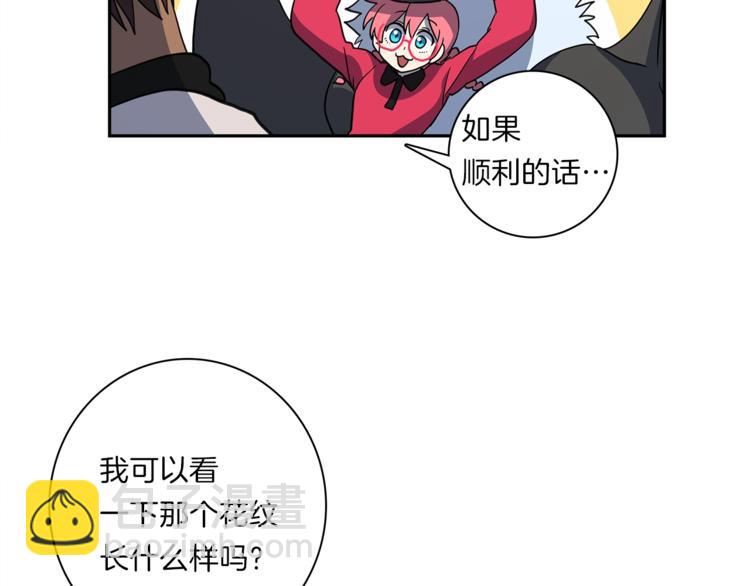 我有一隻三星龍 - 第43話 龍的分類(3/3) - 6