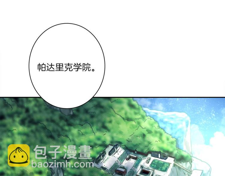 我有一隻三星龍 - 第43話 龍的分類(1/3) - 3