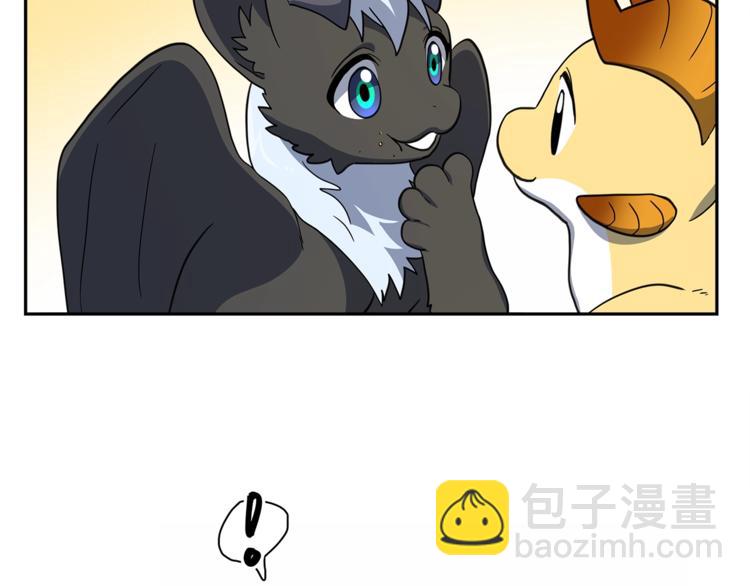 我有一隻三星龍 - 第43話 龍的分類(3/3) - 2