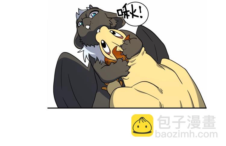 我有一隻三星龍 - 第43話 龍的分類(3/3) - 3