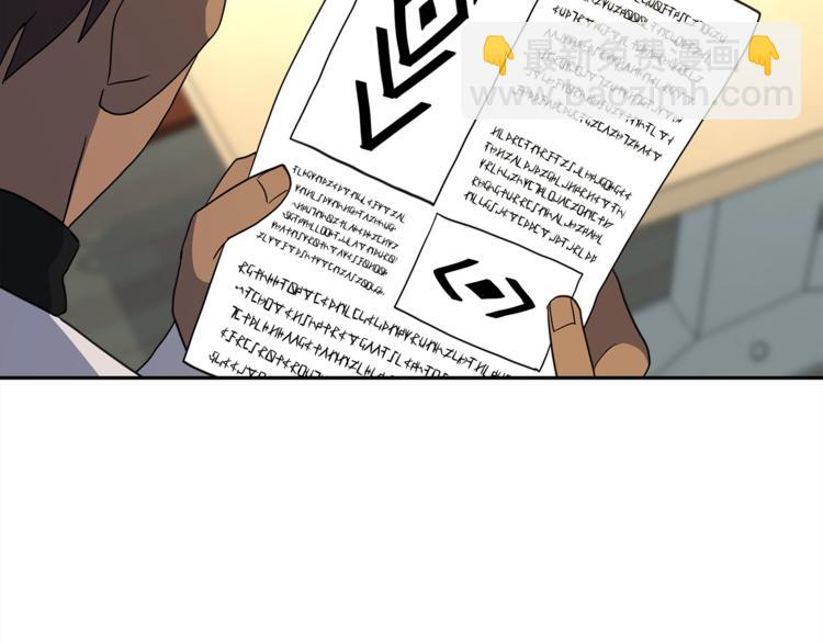 我有一隻三星龍 - 第43話 龍的分類(3/3) - 5