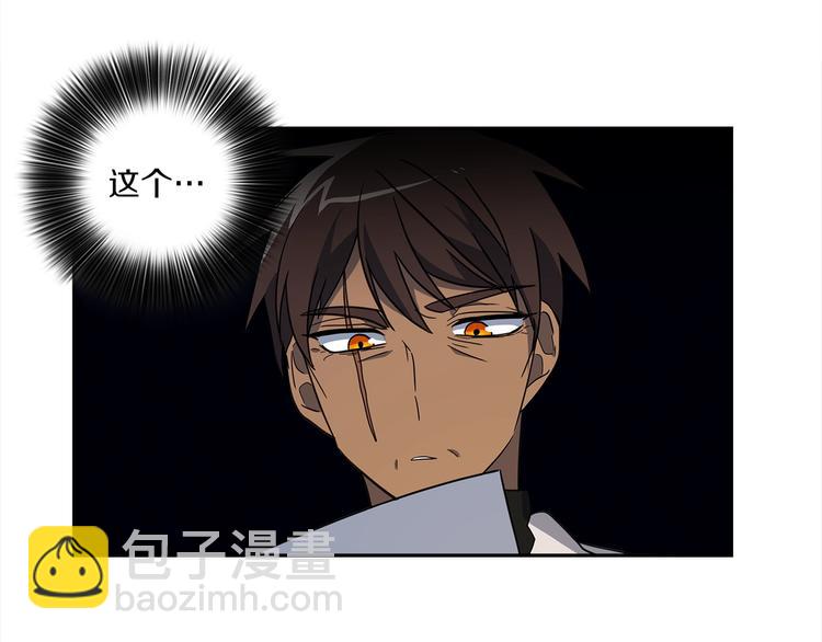 我有一隻三星龍 - 第43話 龍的分類(3/3) - 6