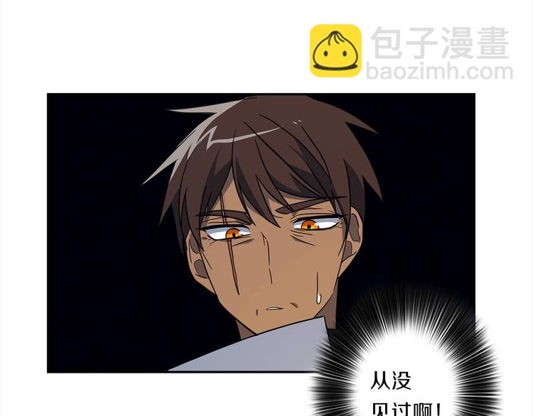 我有一隻三星龍 - 第43話 龍的分類(3/3) - 1