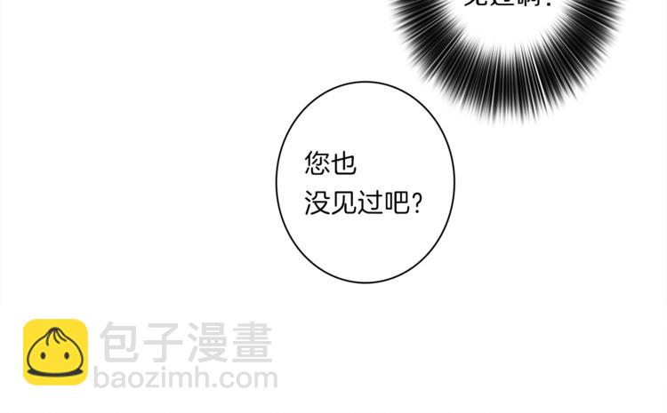 我有一隻三星龍 - 第43話 龍的分類(3/3) - 2