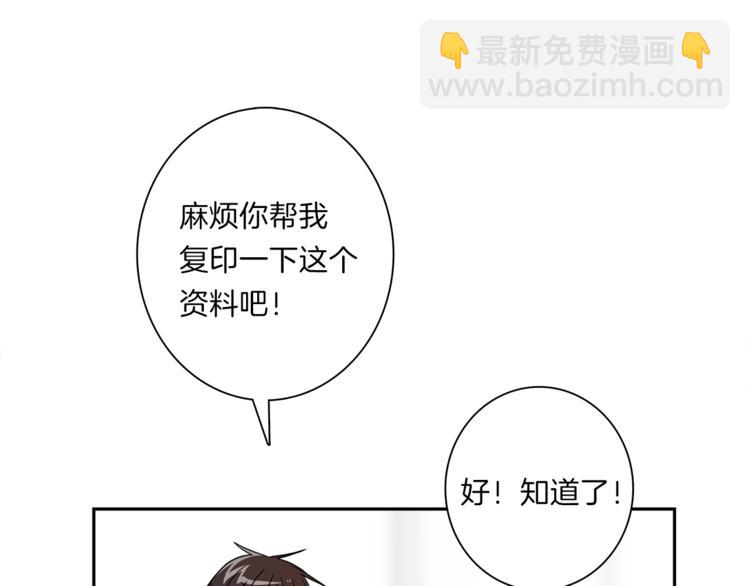 我有一隻三星龍 - 第43話 龍的分類(3/3) - 3