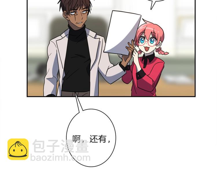 我有一隻三星龍 - 第43話 龍的分類(3/3) - 4