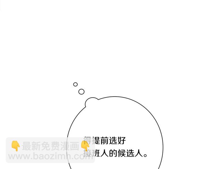 我有一隻三星龍 - 第43話 龍的分類(3/3) - 3