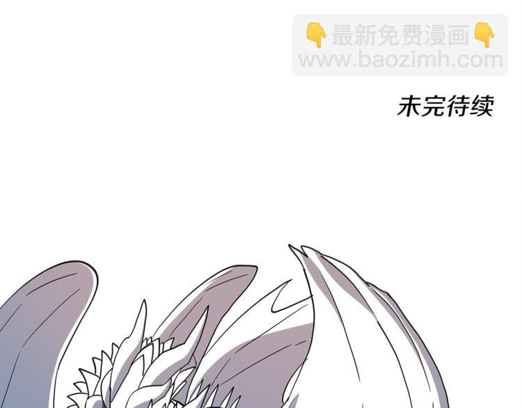 我有一隻三星龍 - 第43話 龍的分類(3/3) - 6