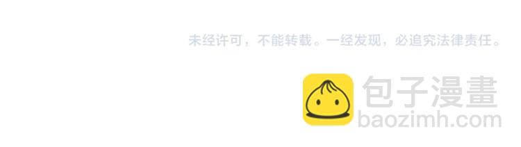 我有一隻三星龍 - 第43話 龍的分類(3/3) - 2