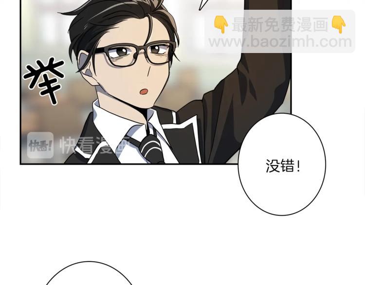 我有一隻三星龍 - 第43話 龍的分類(1/3) - 2