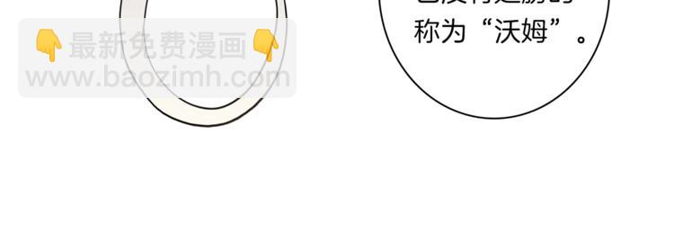 我有一隻三星龍 - 第43話 龍的分類(1/3) - 2