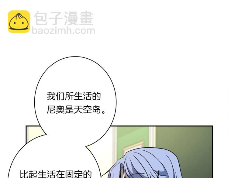 我有一隻三星龍 - 第43話 龍的分類(1/3) - 3