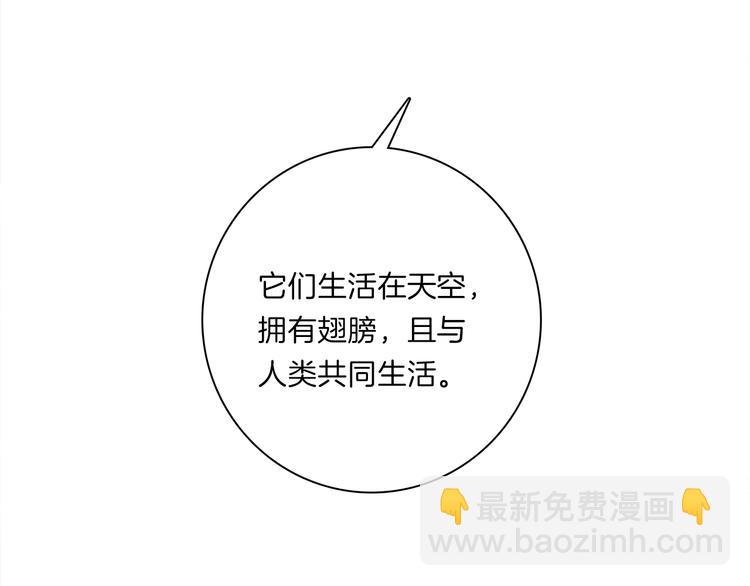 我有一隻三星龍 - 第43話 龍的分類(1/3) - 1