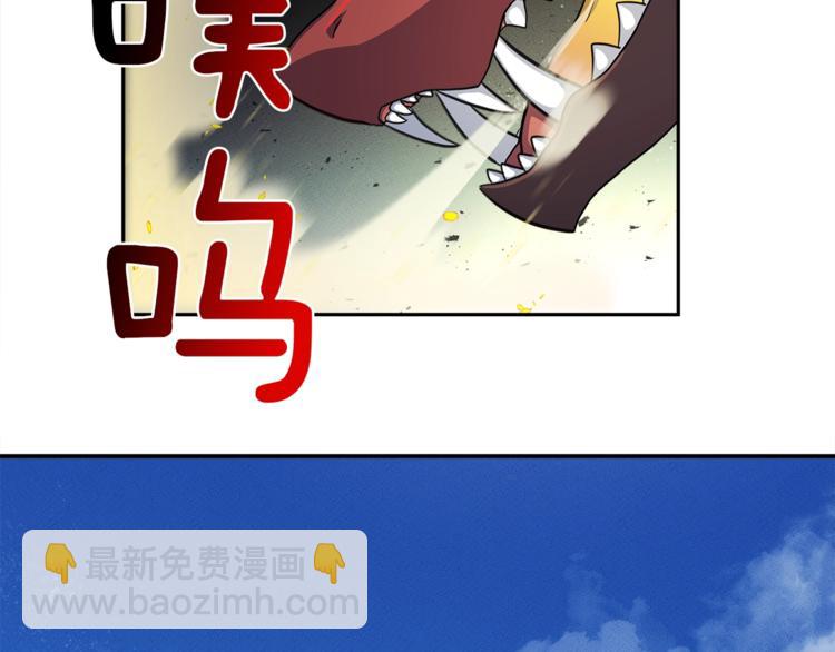 我有一隻三星龍 - 第43話 龍的分類(1/3) - 5