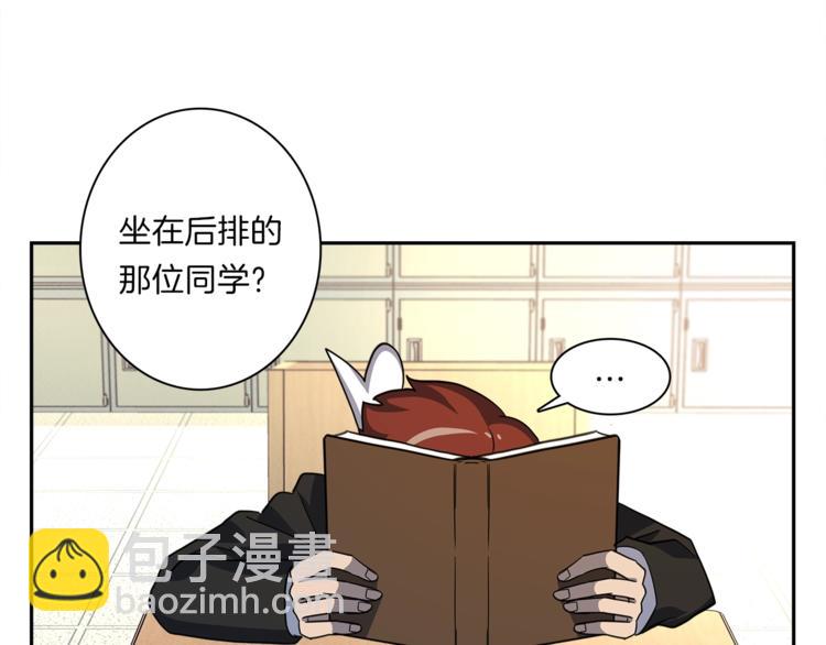 我有一隻三星龍 - 第43話 龍的分類(2/3) - 3