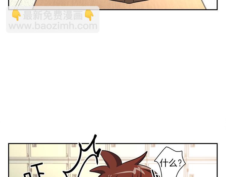 我有一隻三星龍 - 第43話 龍的分類(2/3) - 4