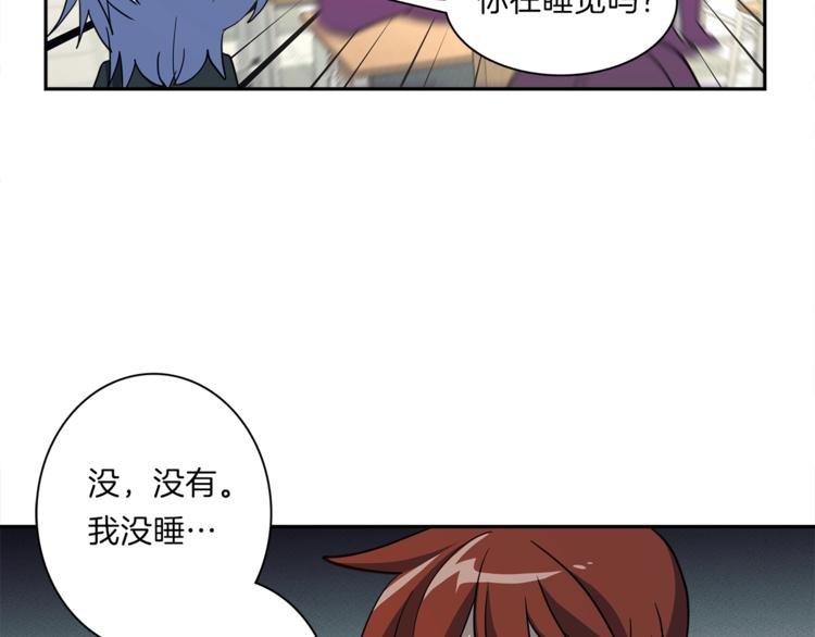 我有一隻三星龍 - 第43話 龍的分類(2/3) - 7