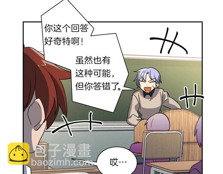 我有一隻三星龍 - 第43話 龍的分類(2/3) - 5