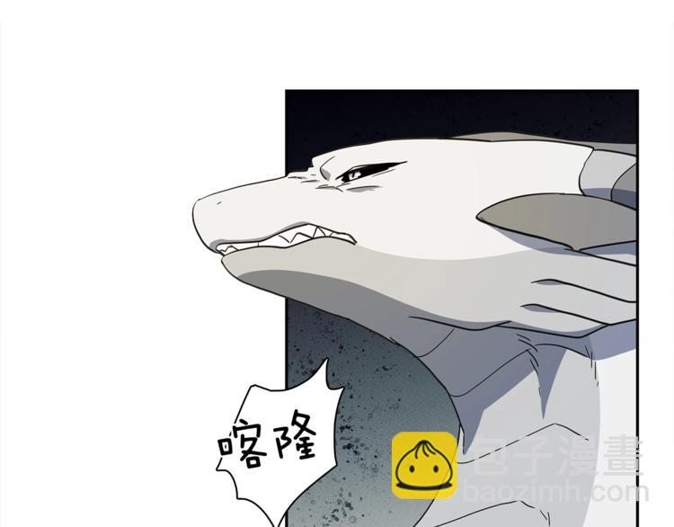 我有一隻三星龍 - 第43話 龍的分類(2/3) - 6