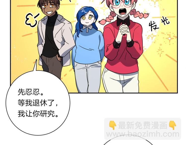 我有一隻三星龍 - 第43話 龍的分類(2/3) - 8