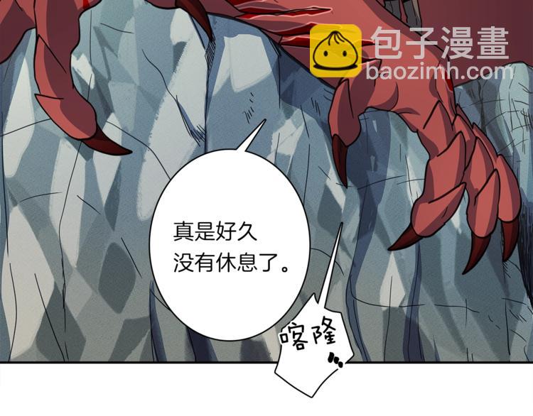 我有一隻三星龍 - 第43話 龍的分類(1/3) - 1