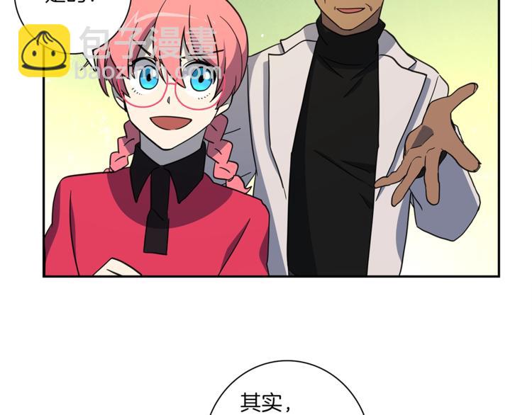 我有一隻三星龍 - 第43話 龍的分類(2/3) - 3