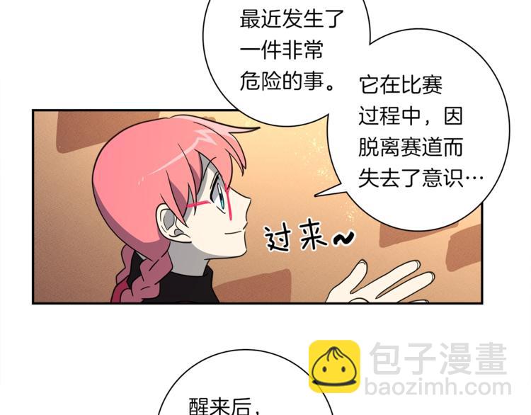 我有一隻三星龍 - 第43話 龍的分類(2/3) - 4