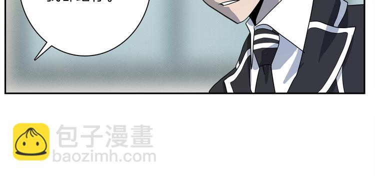 我有一隻三星龍 - 第45話 朋友還是商品(1/3) - 2